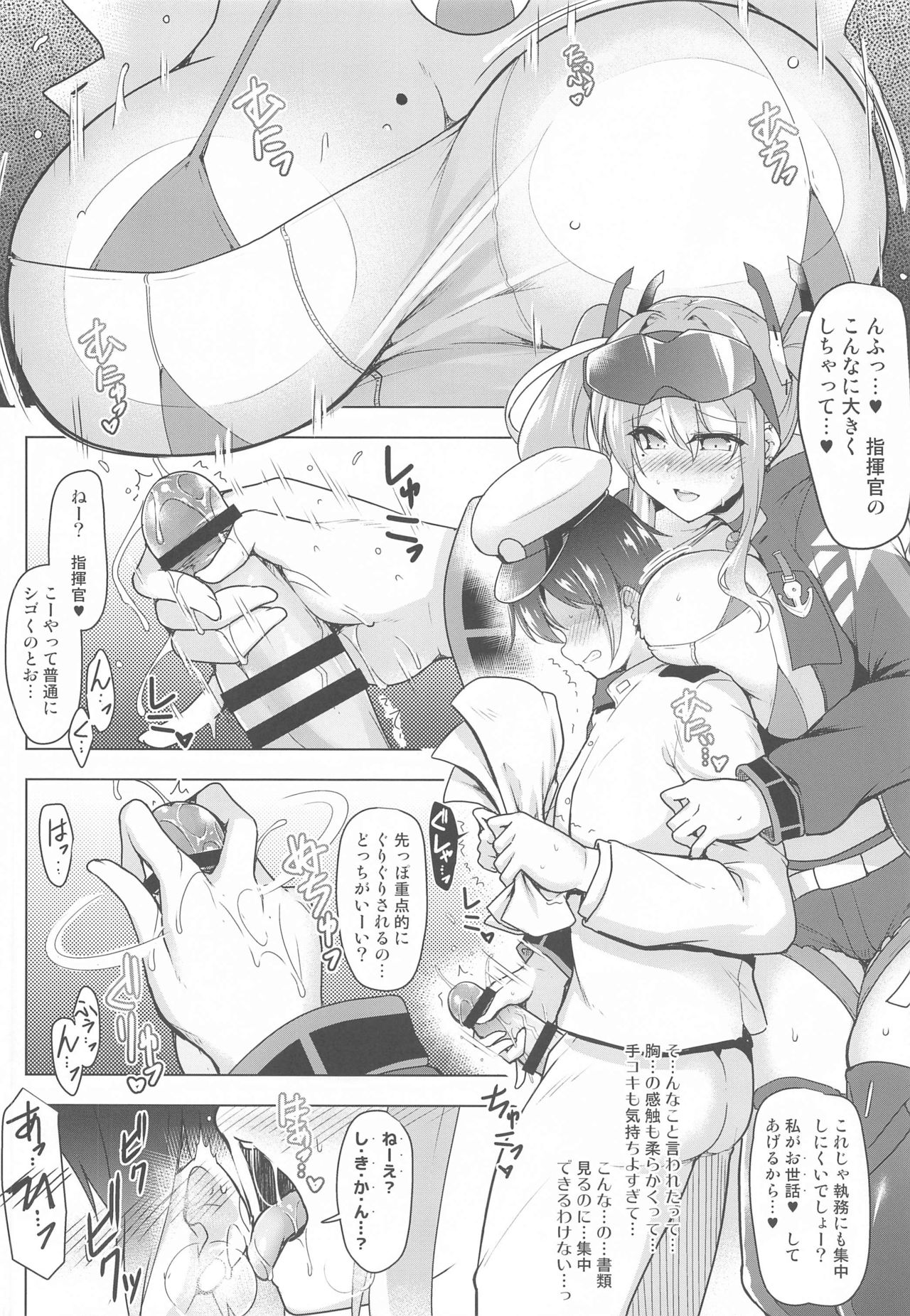 [C.R's NEST (しーあーる)] ♥世話焼き上手のブレマートンさん♥ (アズールレーン)