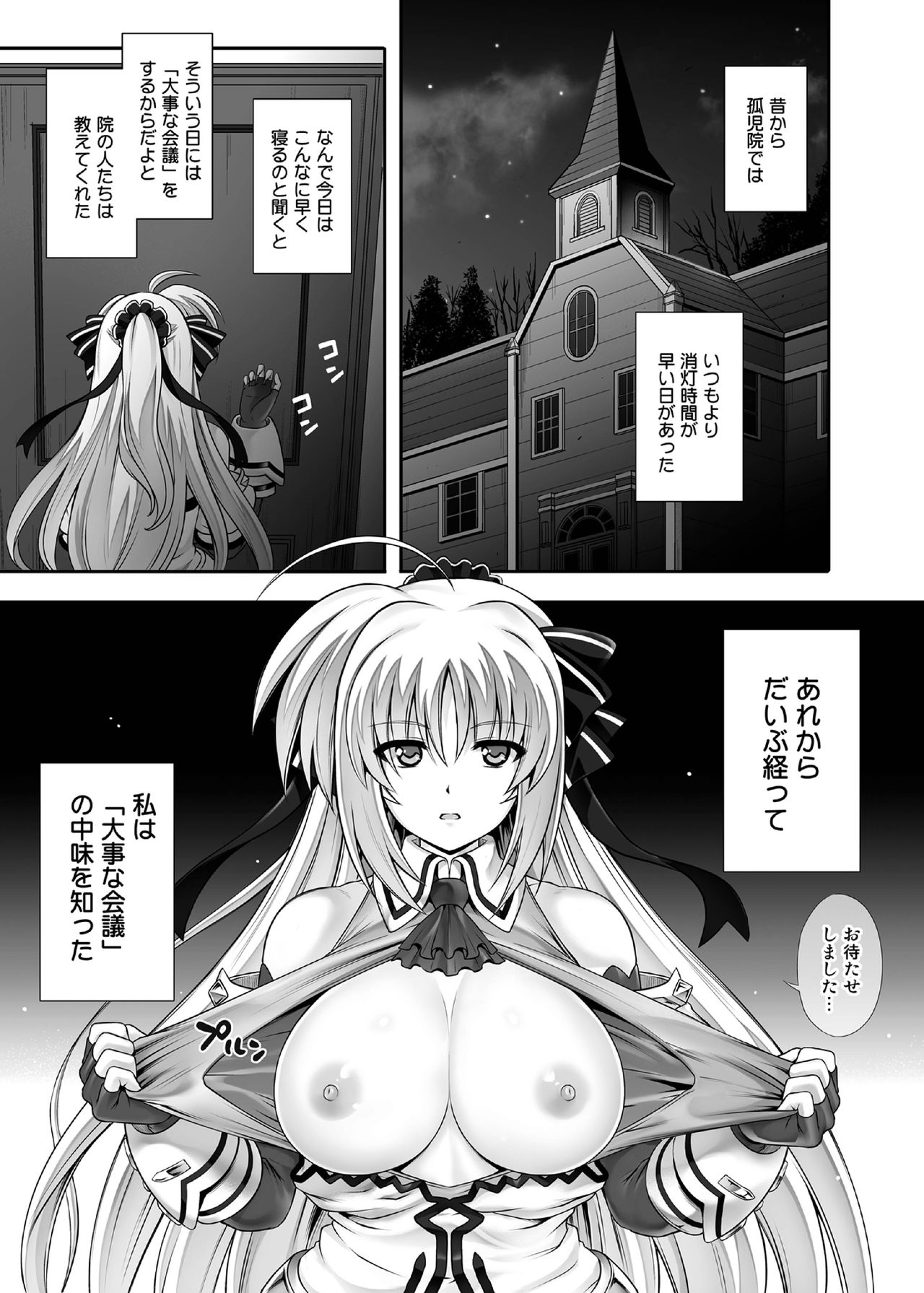 [サイクロン (冷泉、和泉)] 1007CYCLONE (魔法少女リリカルなのは) [DL版]