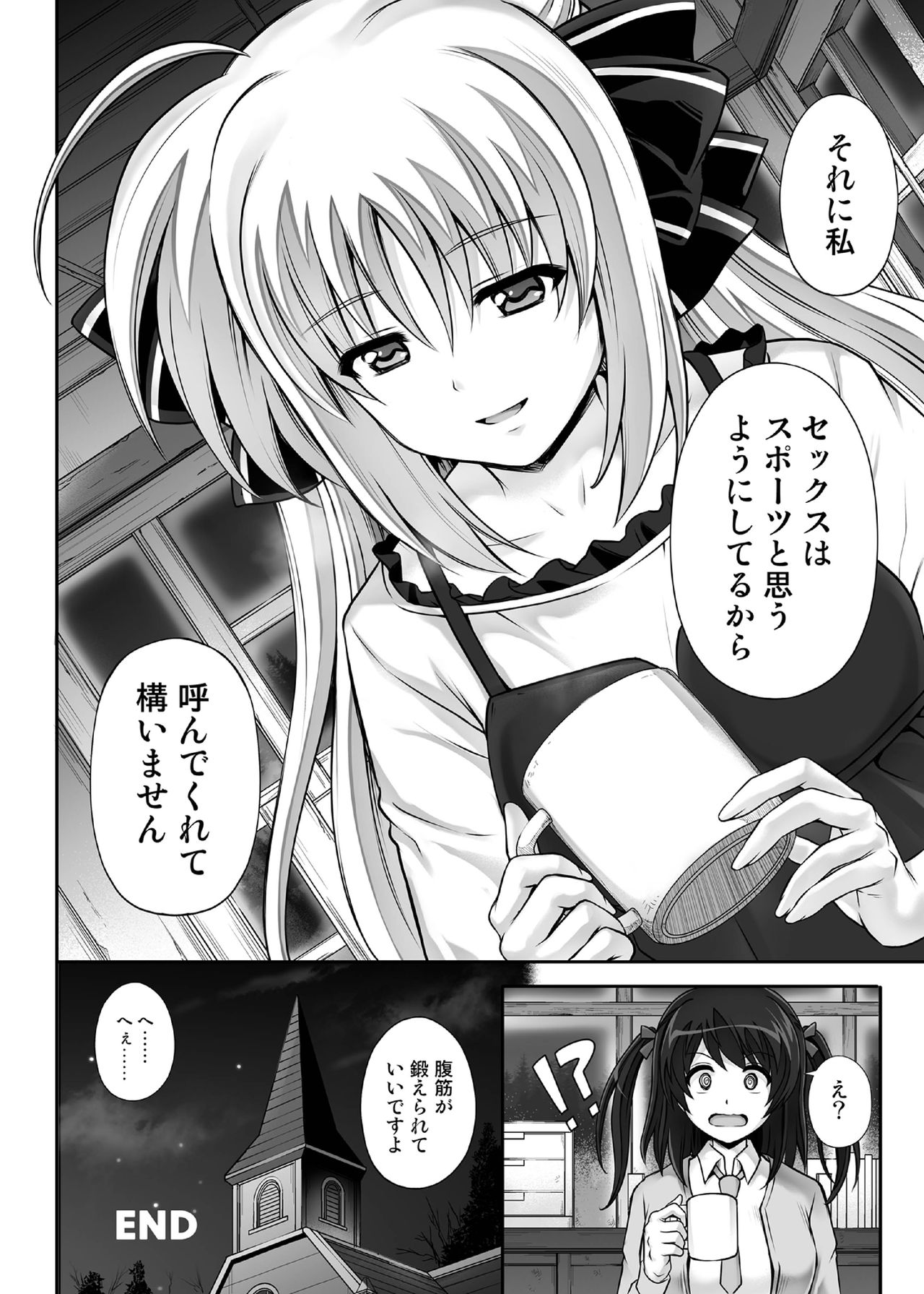 [サイクロン (冷泉、和泉)] 1007CYCLONE (魔法少女リリカルなのは) [DL版]