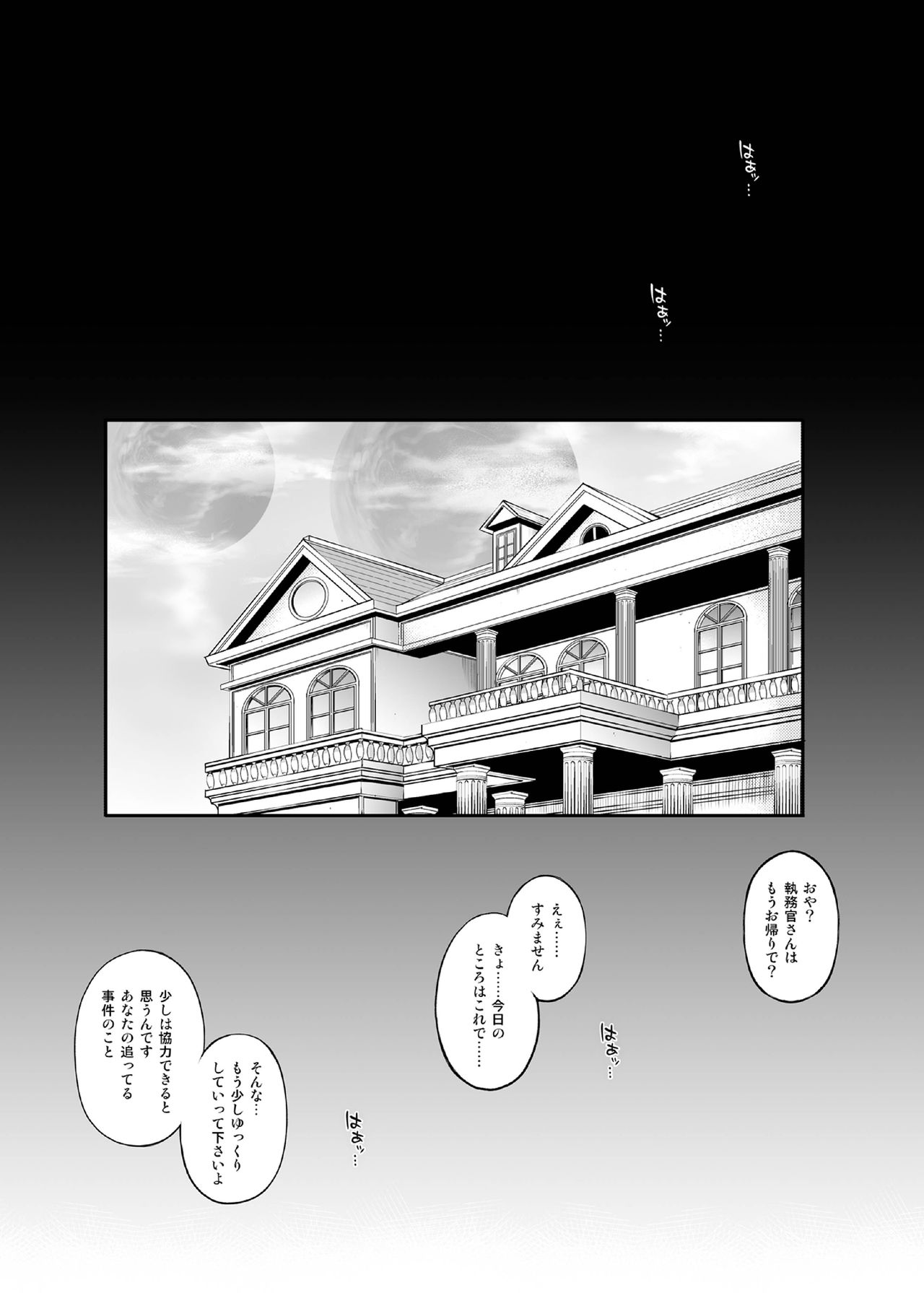[サイクロン (冷泉、和泉)] 1007CYCLONE (魔法少女リリカルなのは) [DL版]
