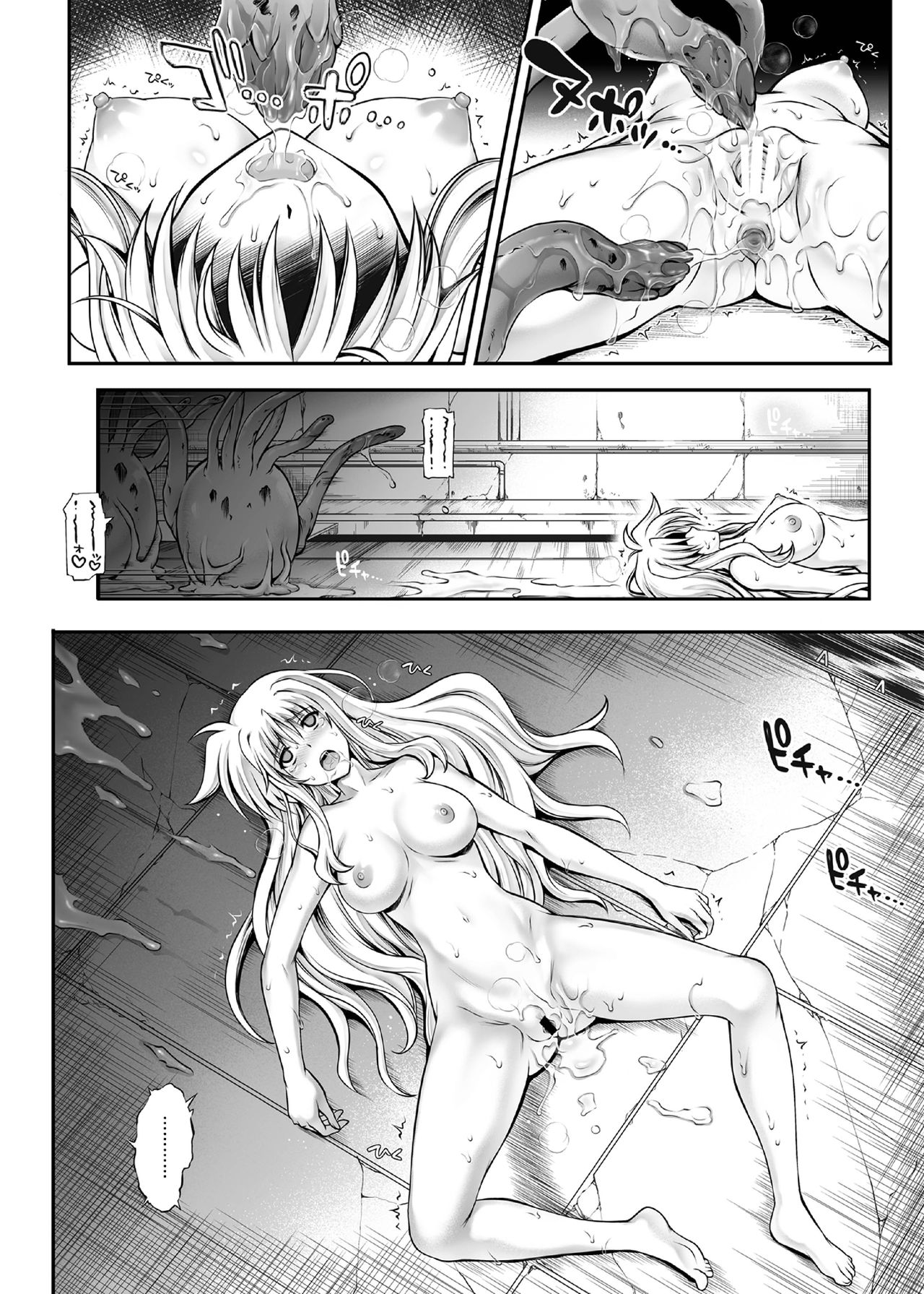 [サイクロン (冷泉、和泉)] 1007CYCLONE (魔法少女リリカルなのは) [DL版]