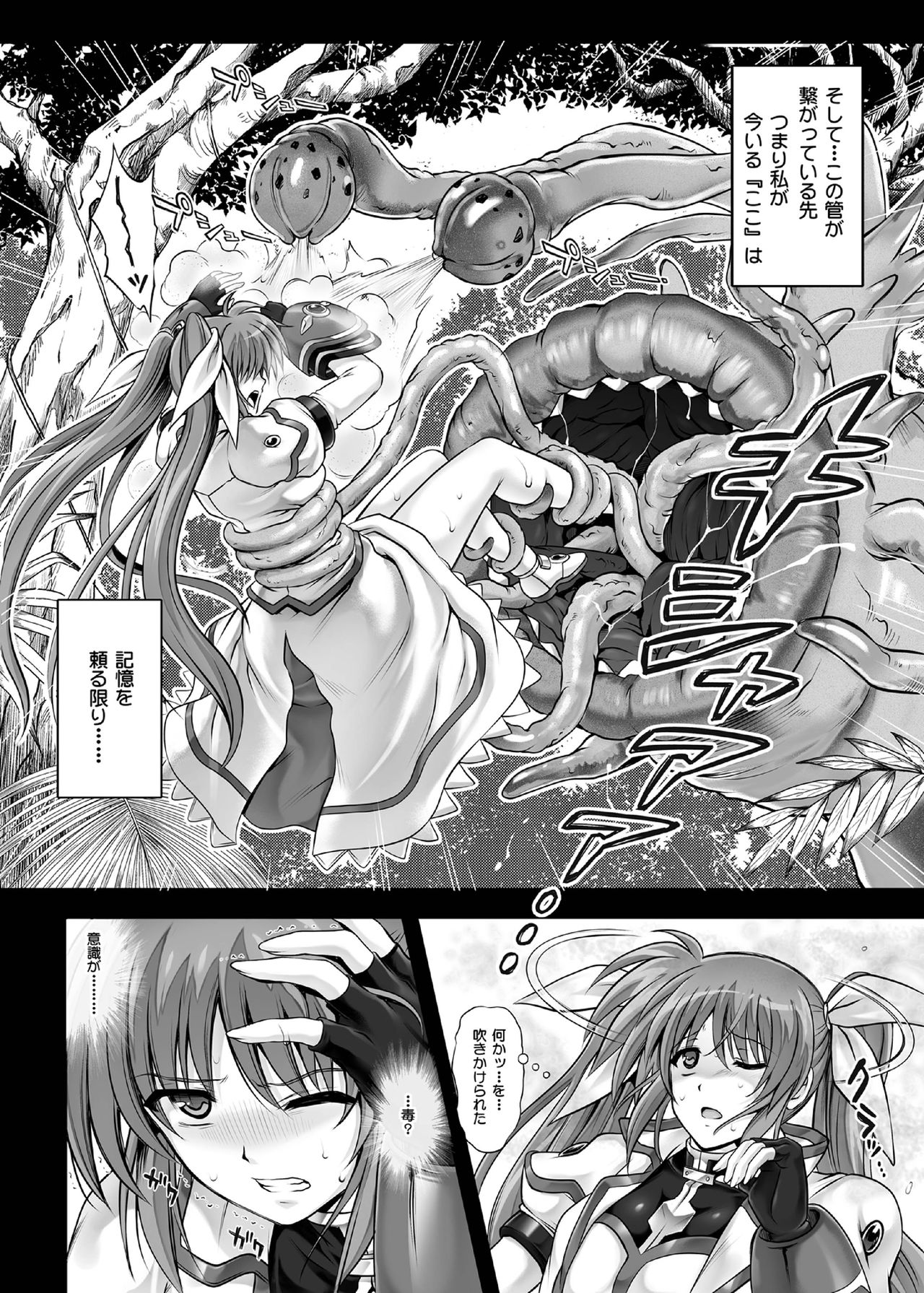 [サイクロン (冷泉、和泉)] 1007CYCLONE (魔法少女リリカルなのは) [DL版]