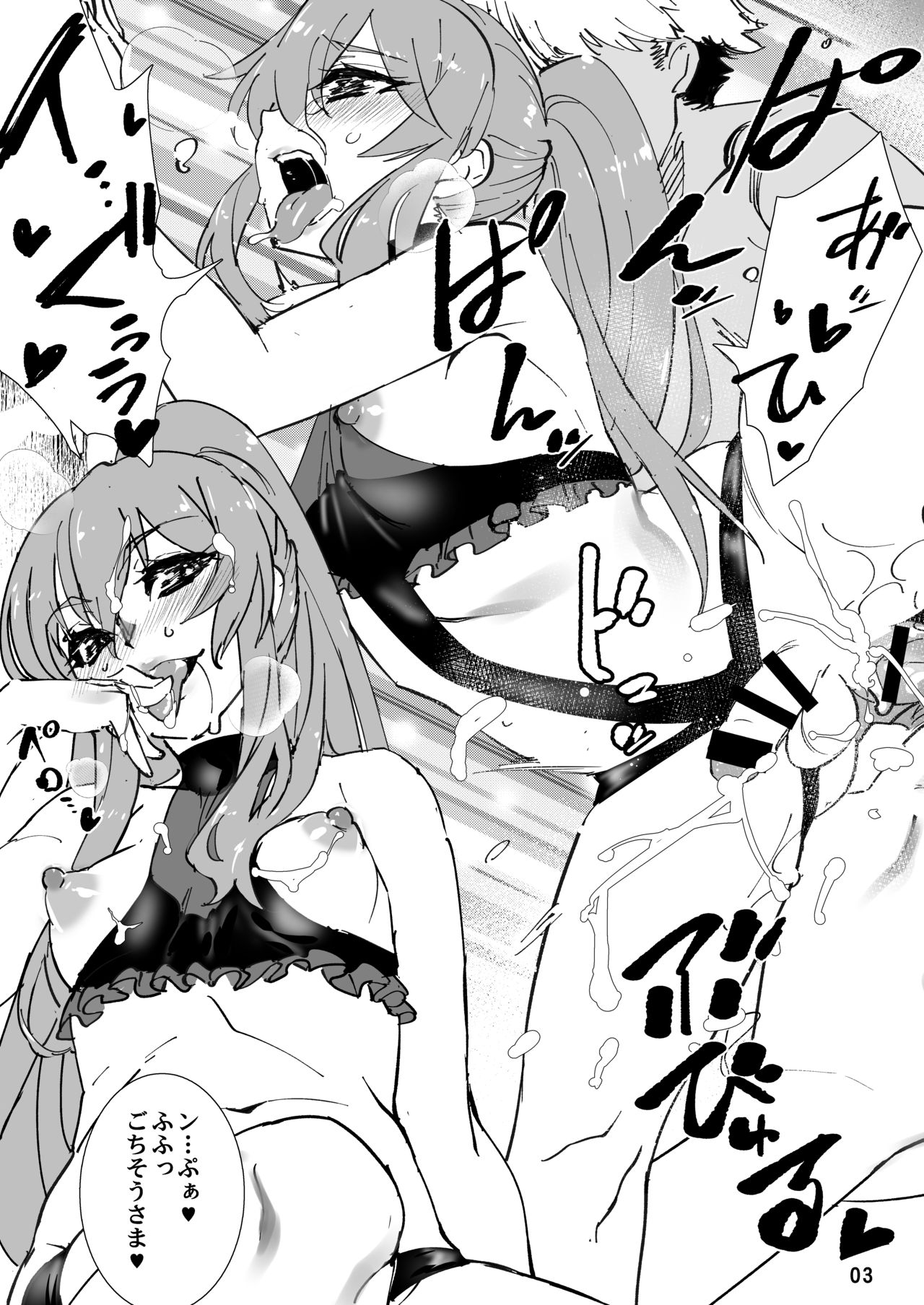 [タマゴノカラ (しろー)] 会場限定配布本 ナツオリ C96 [DL版]