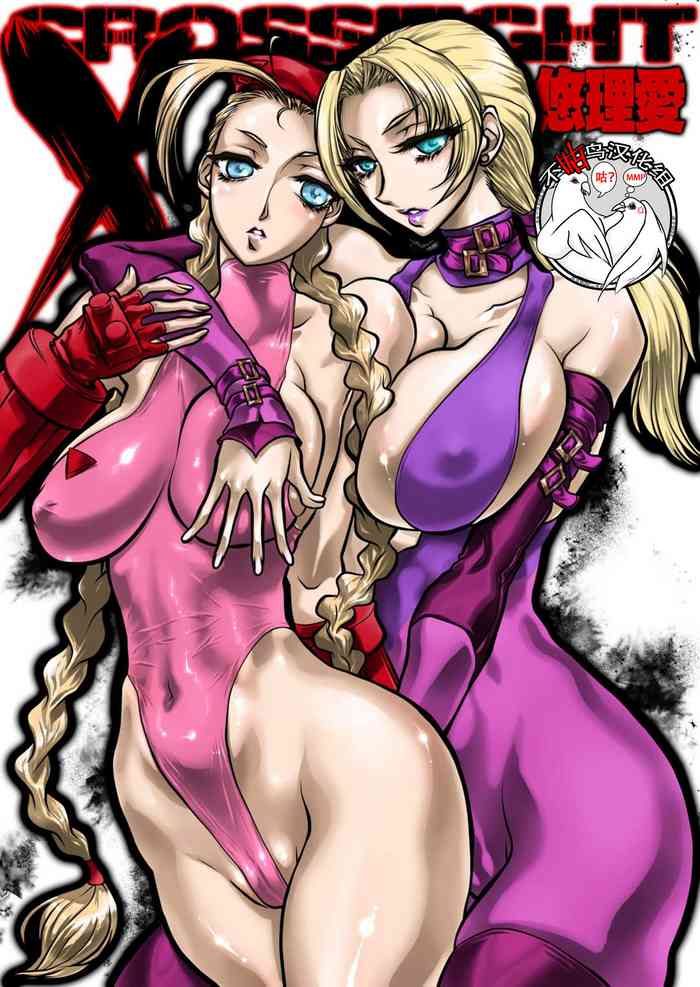 [悠理愛個人誌会 (悠理愛)] CrossFight (ストリートファイター, 鉄拳) [中国翻訳] [DL版]