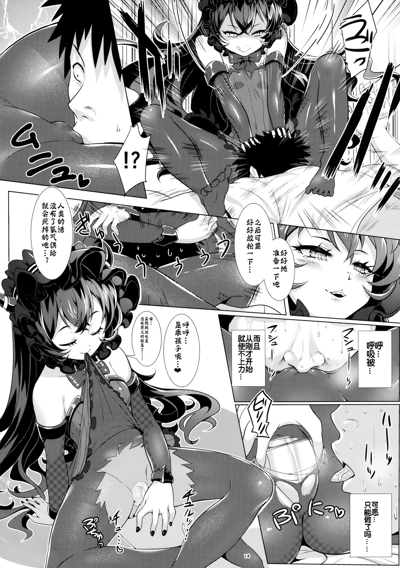 (C86) [Horizontal World (きんのたま▼)] オフ会後即パコした娘が深海棲艦だった事案 (艦隊これくしょん -艦これ-) [中国翻訳]