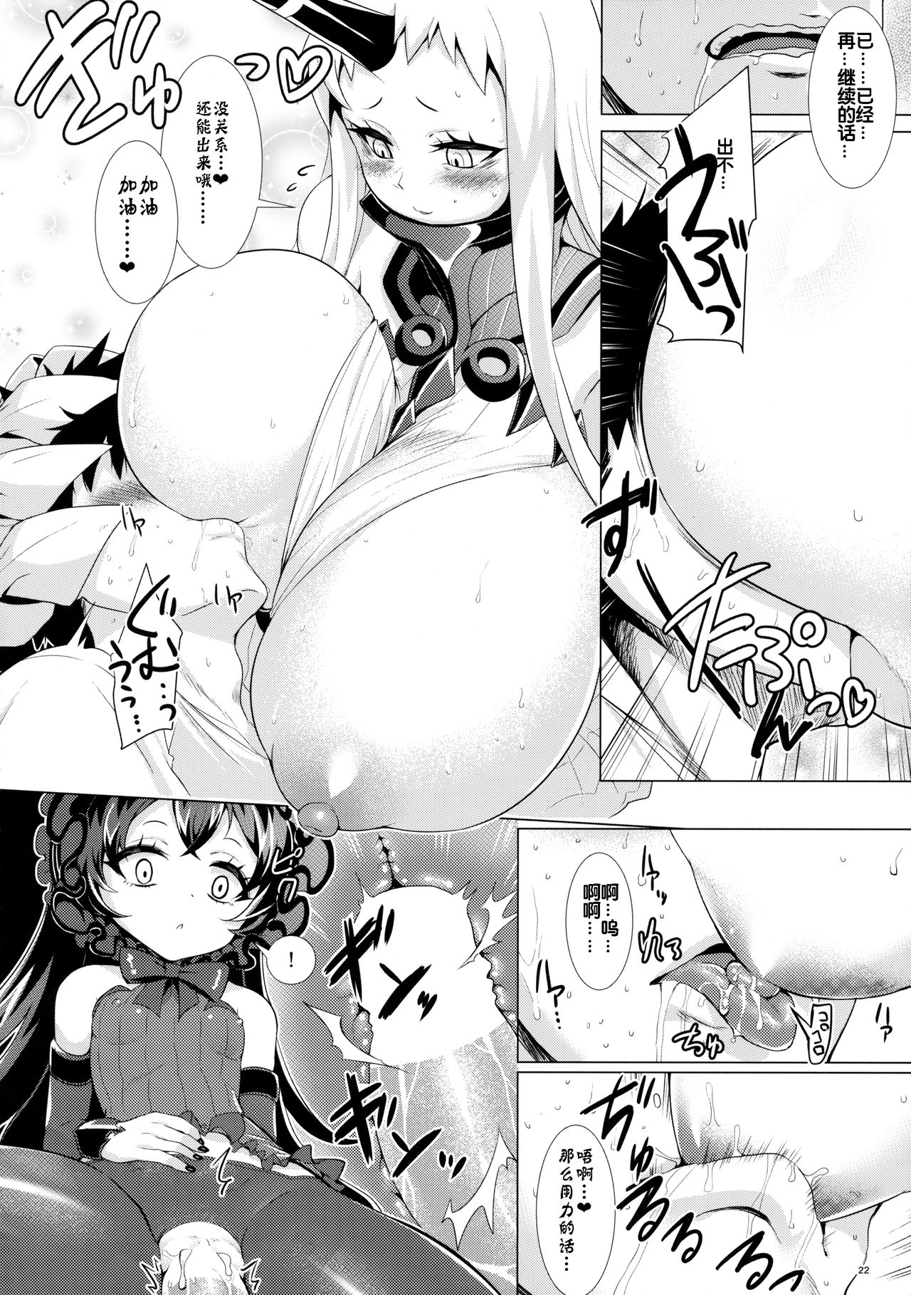 (C86) [Horizontal World (きんのたま▼)] オフ会後即パコした娘が深海棲艦だった事案 (艦隊これくしょん -艦これ-) [中国翻訳]