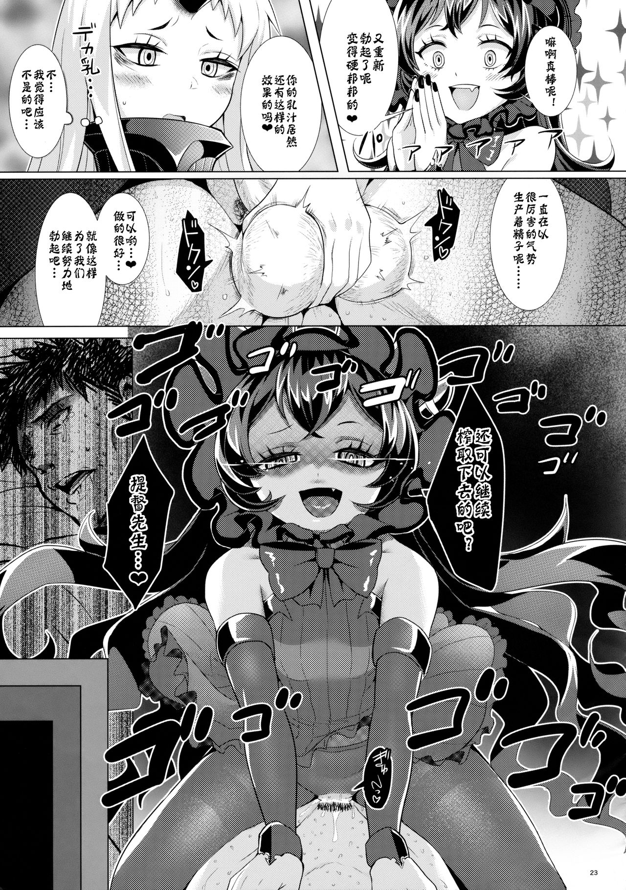 (C86) [Horizontal World (きんのたま▼)] オフ会後即パコした娘が深海棲艦だった事案 (艦隊これくしょん -艦これ-) [中国翻訳]