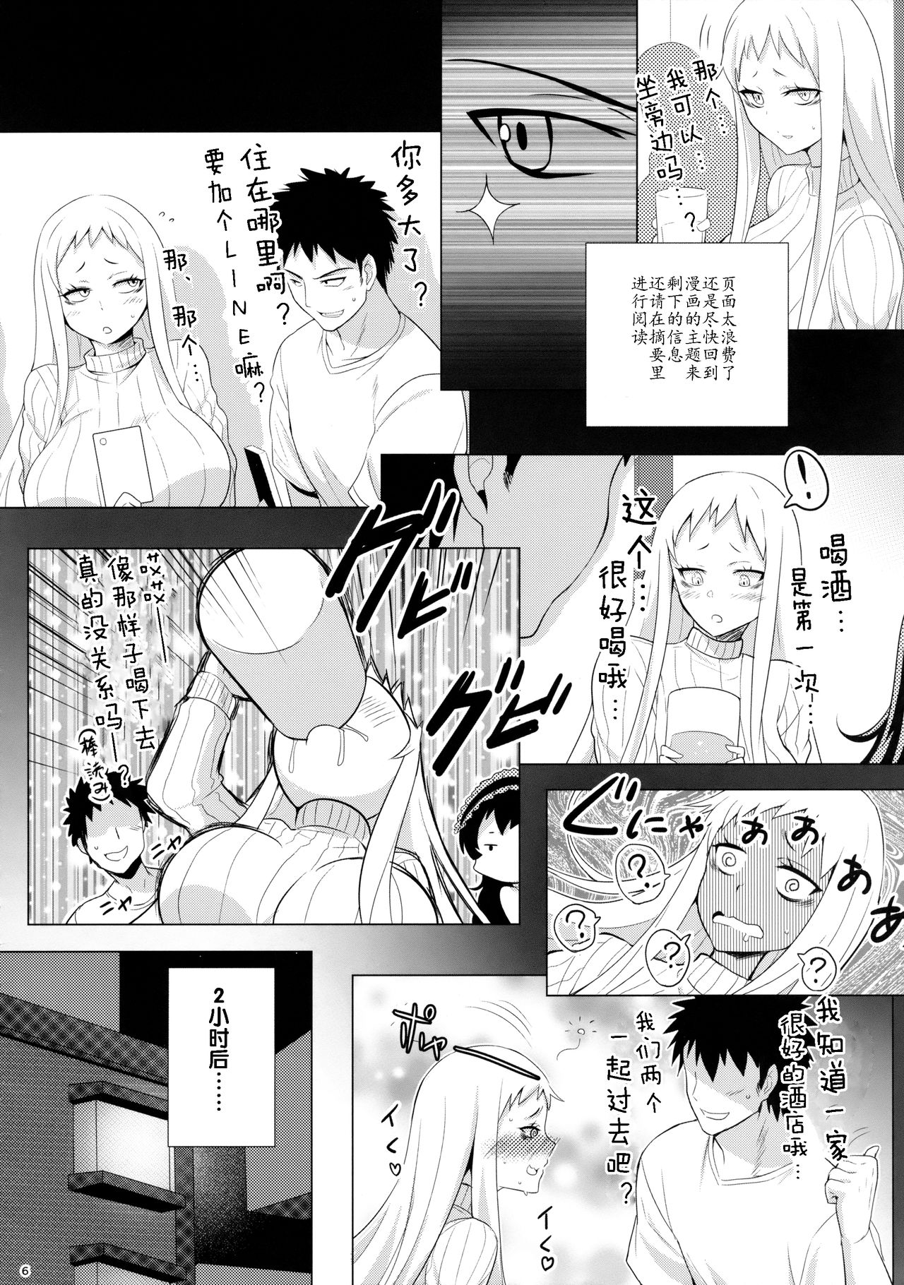 (C86) [Horizontal World (きんのたま▼)] オフ会後即パコした娘が深海棲艦だった事案 (艦隊これくしょん -艦これ-) [中国翻訳]