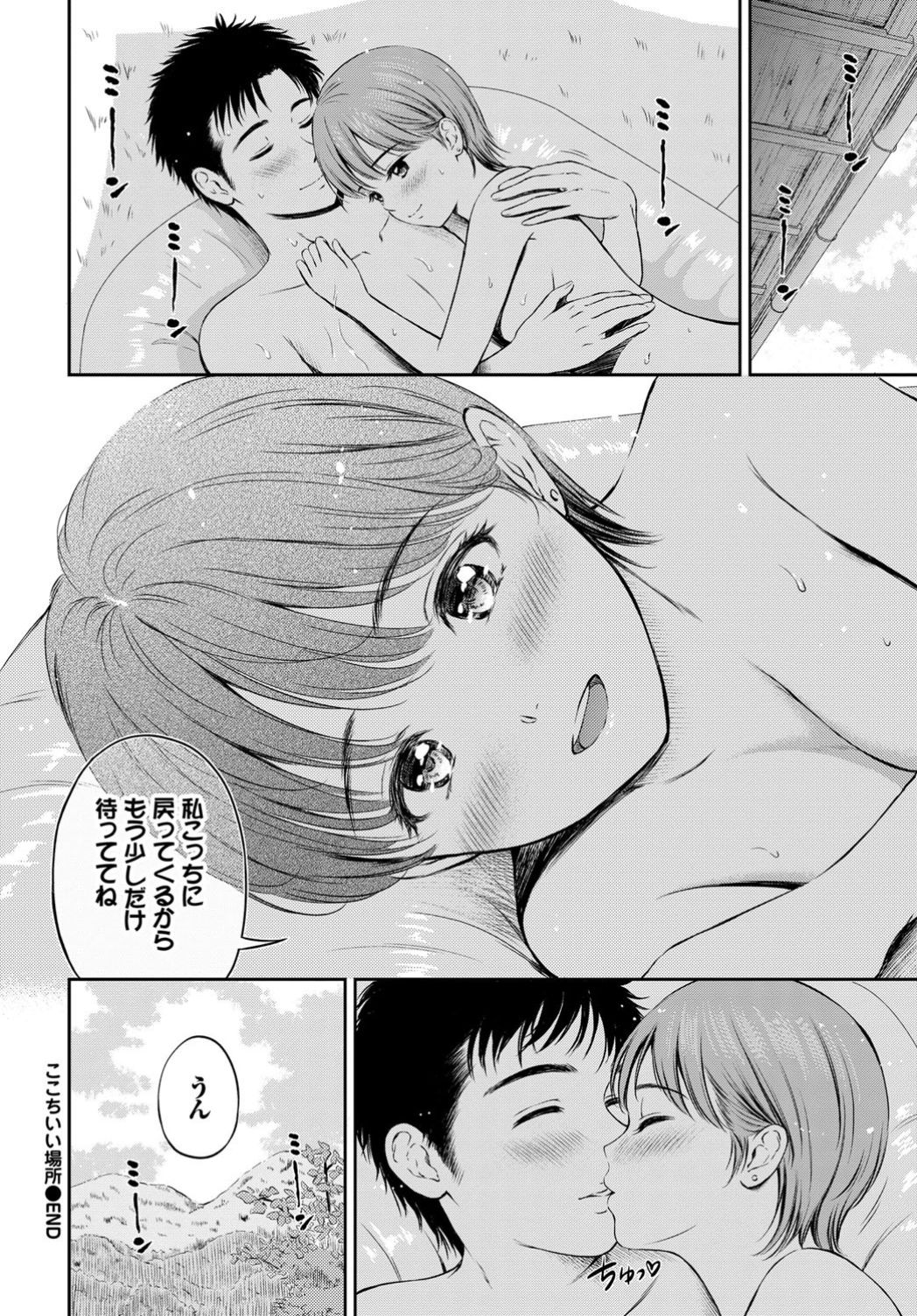 COMIC BAVEL 2019年10月号 [DL版]