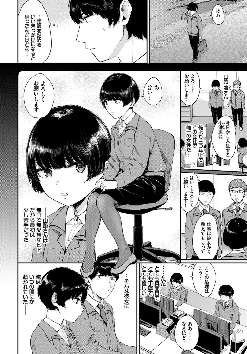 COMIC BAVEL 2019年10月号 [DL版]