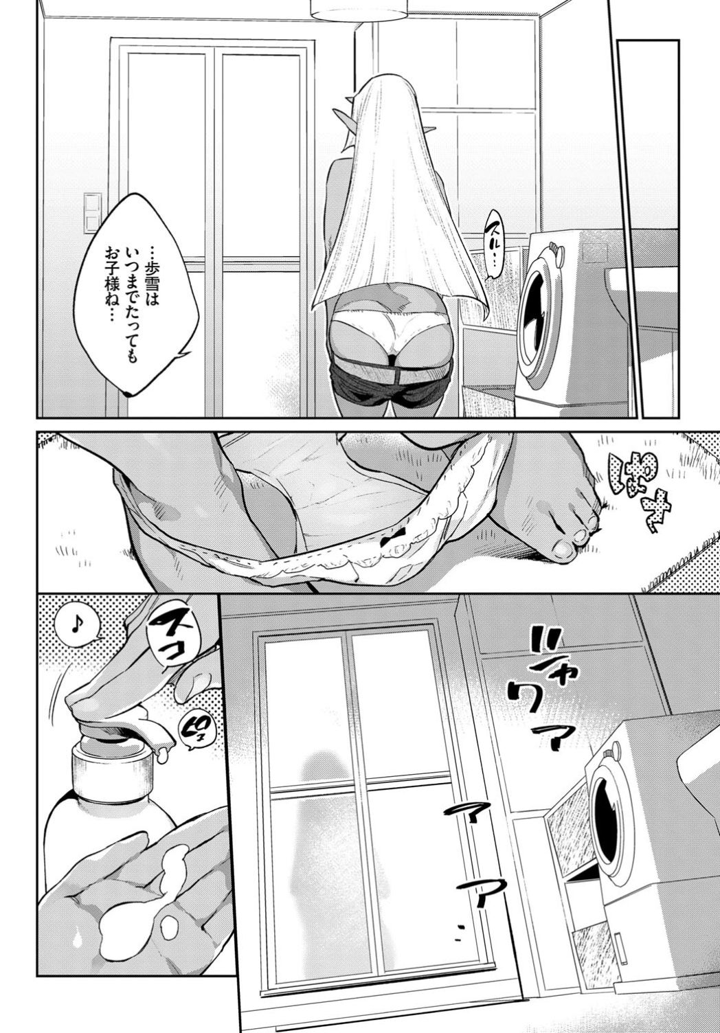 COMIC BAVEL 2019年10月号 [DL版]