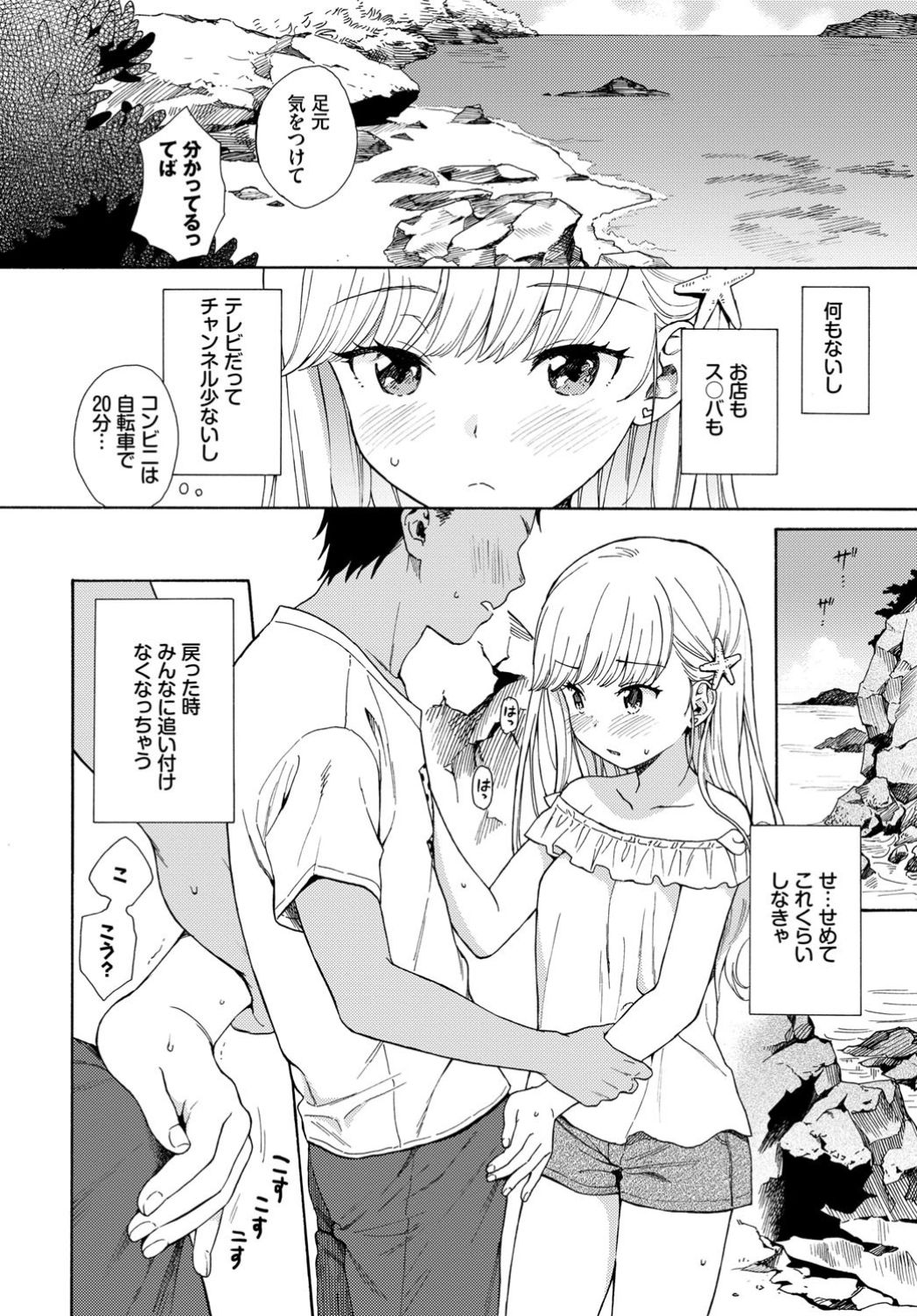 COMIC BAVEL 2019年10月号 [DL版]