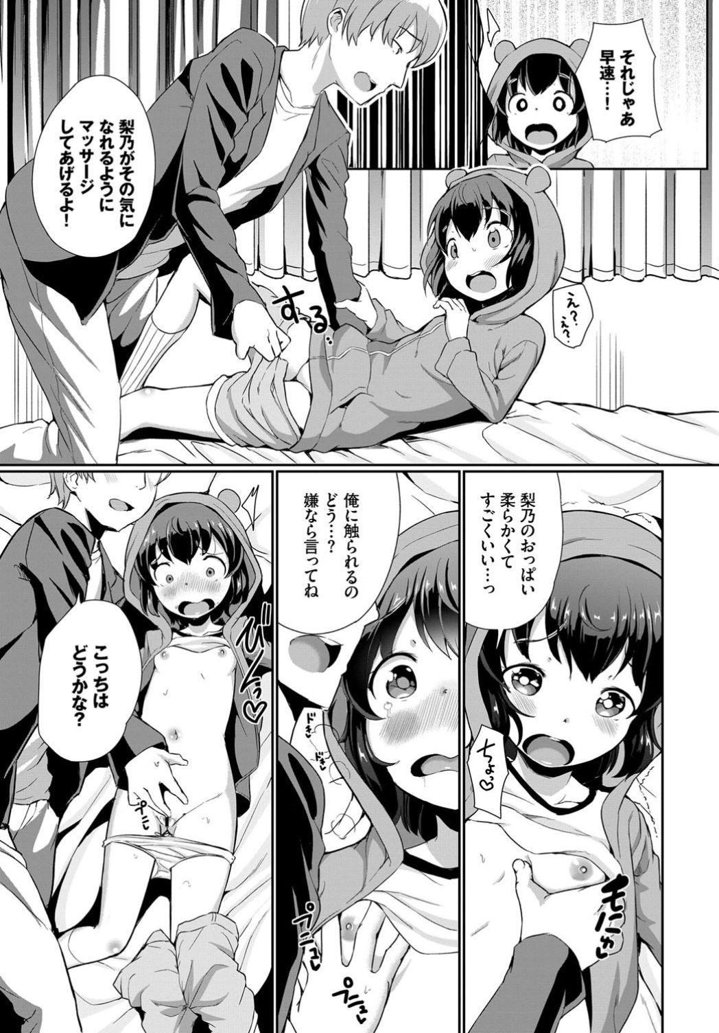 COMIC BAVEL 2019年10月号 [DL版]