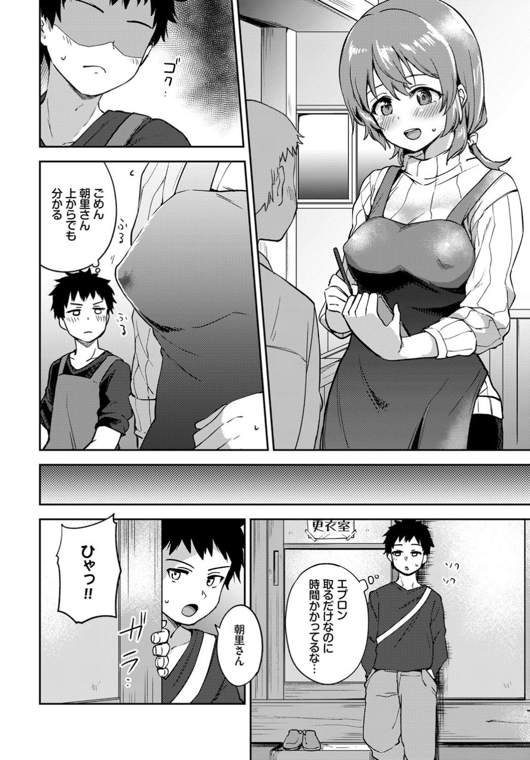 COMIC BAVEL 2019年10月号 [DL版]