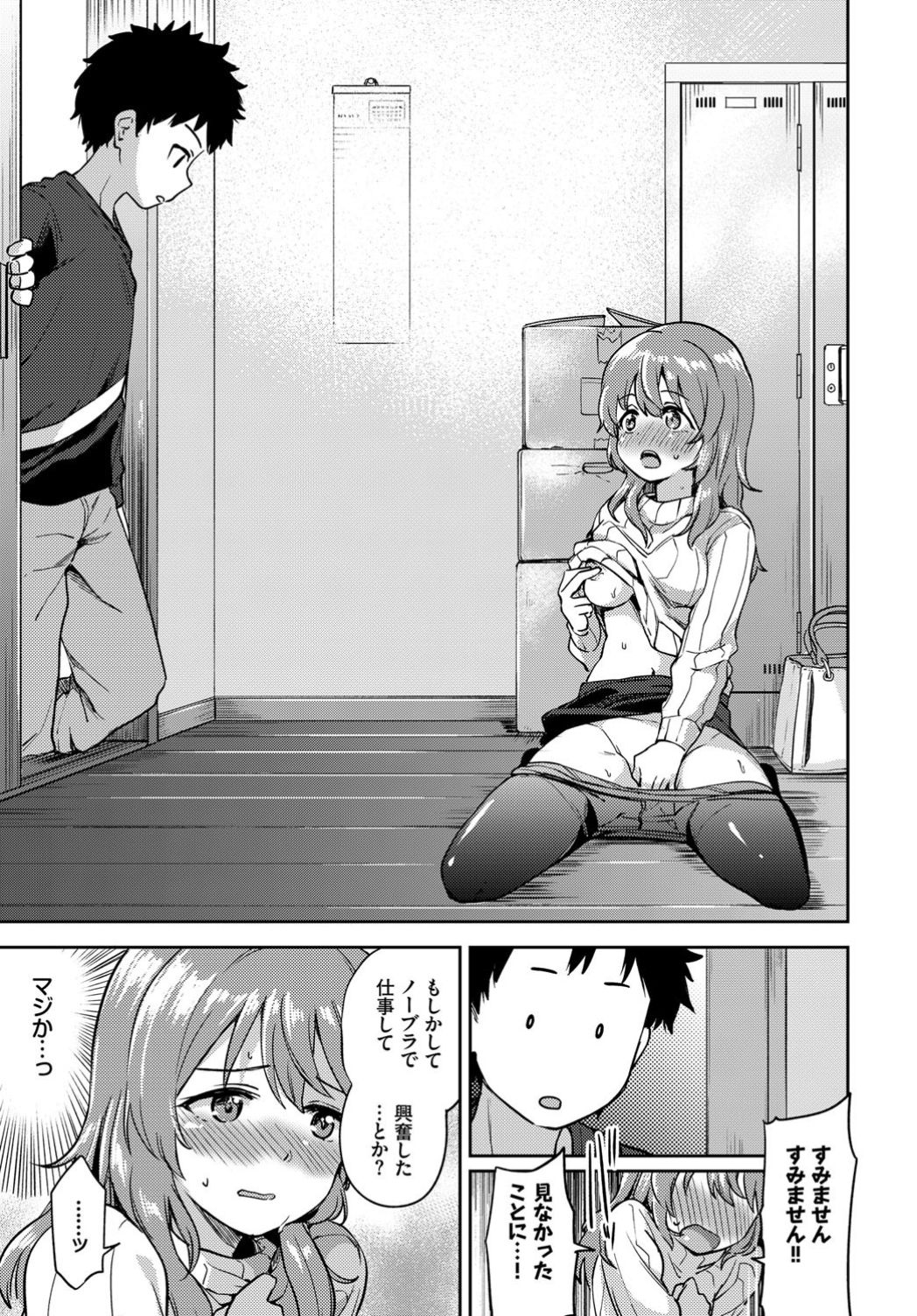 COMIC BAVEL 2019年10月号 [DL版]