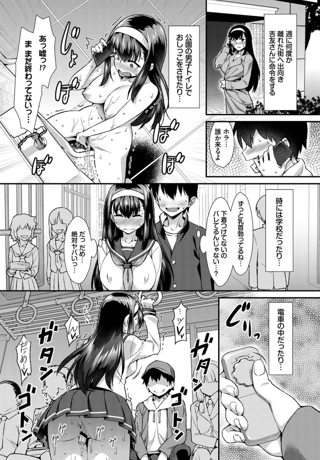 COMIC BAVEL 2019年10月号 [DL版]