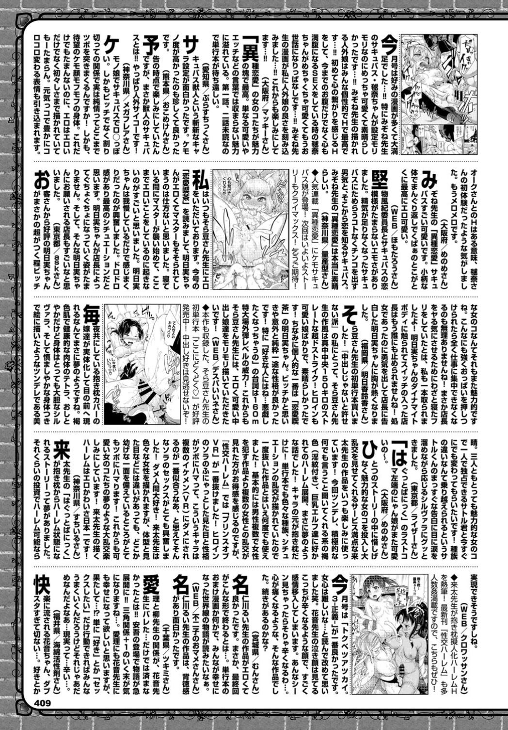 COMIC BAVEL 2019年10月号 [DL版]