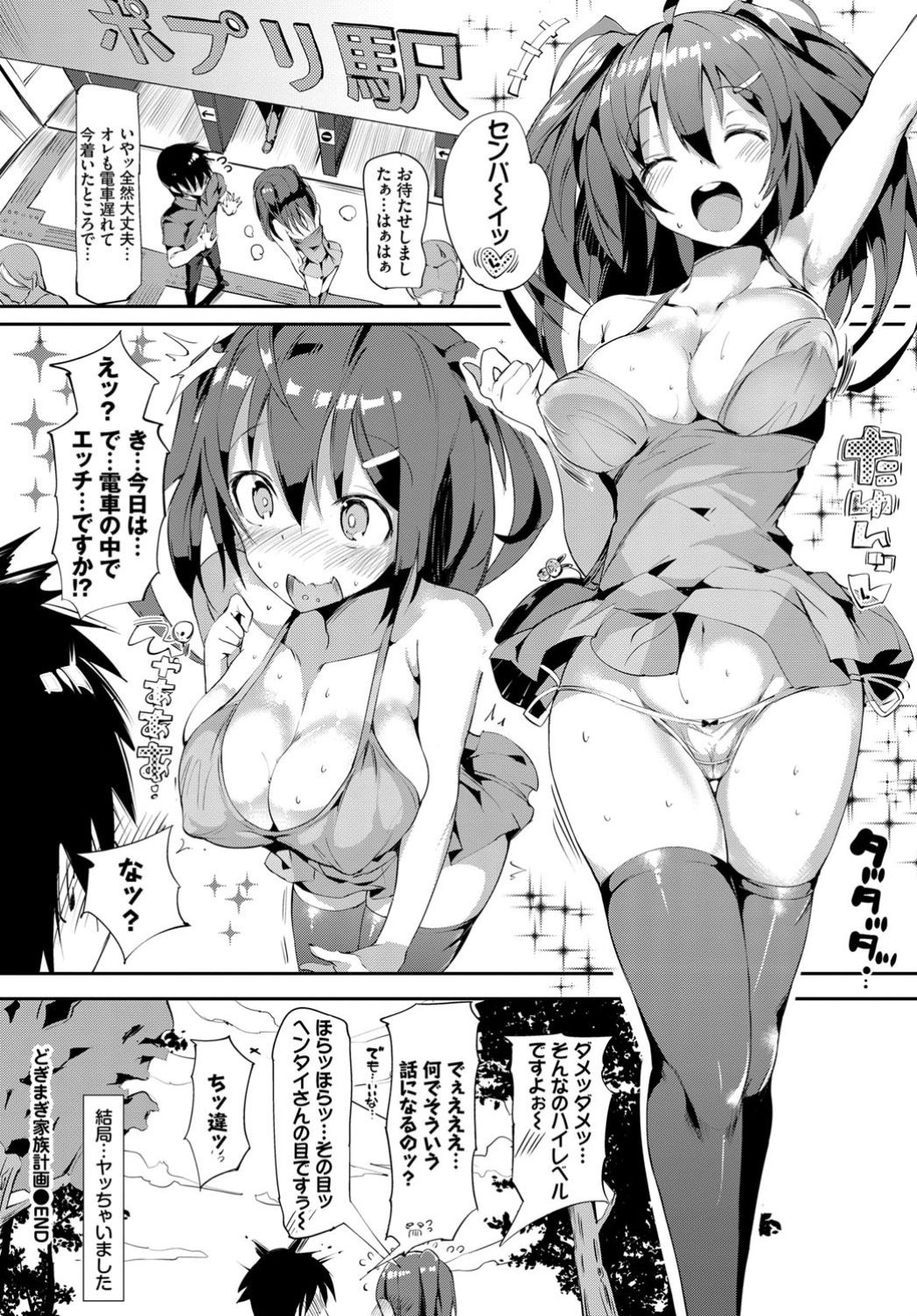 COMIC BAVEL 2019年10月号 [DL版]