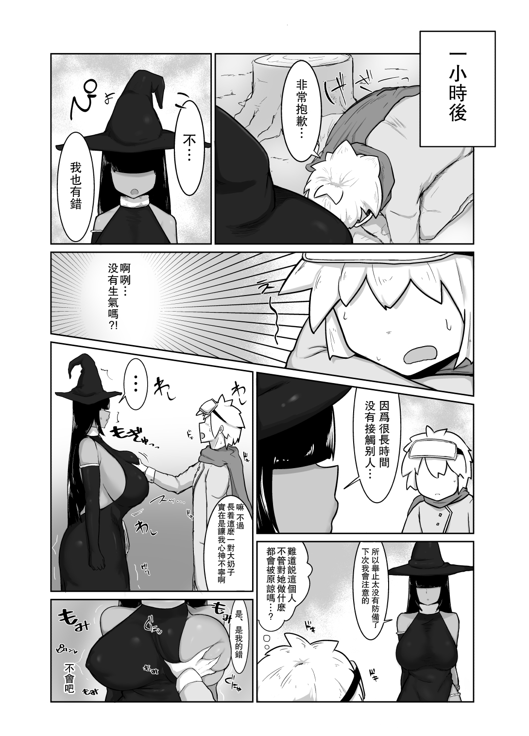 [イニシアティ部 (不嬢女子)] パーティに雇った魔法使いに無責任種付けする話 [中国翻訳]