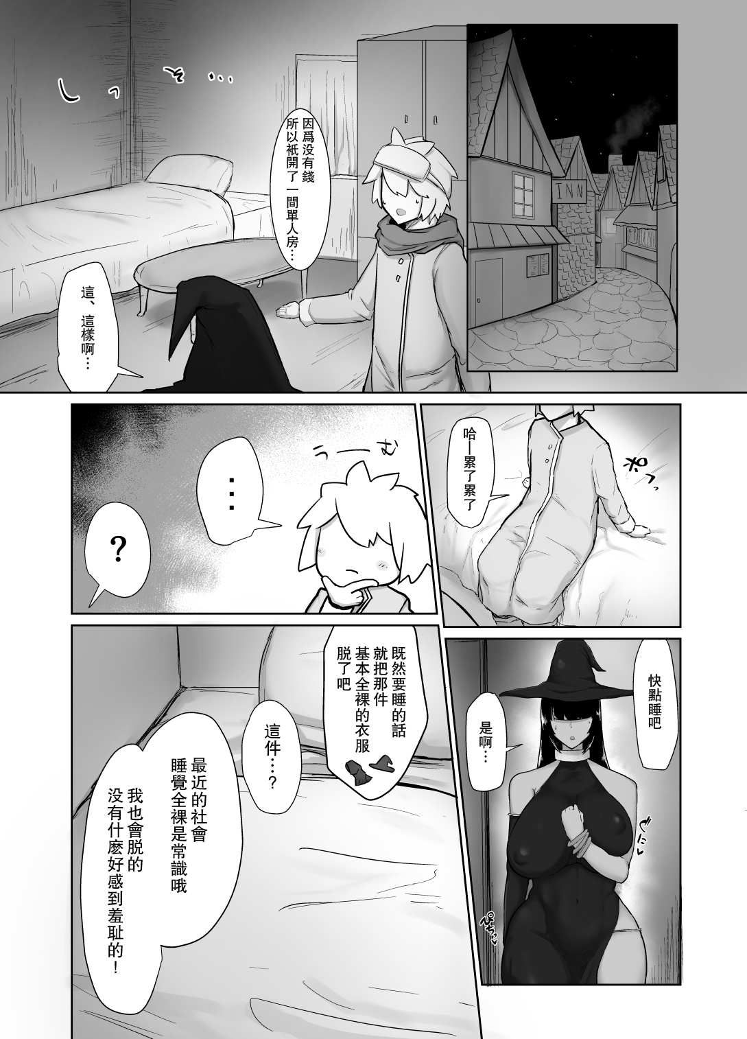 [イニシアティ部 (不嬢女子)] パーティに雇った魔法使いに無責任種付けする話 [中国翻訳]