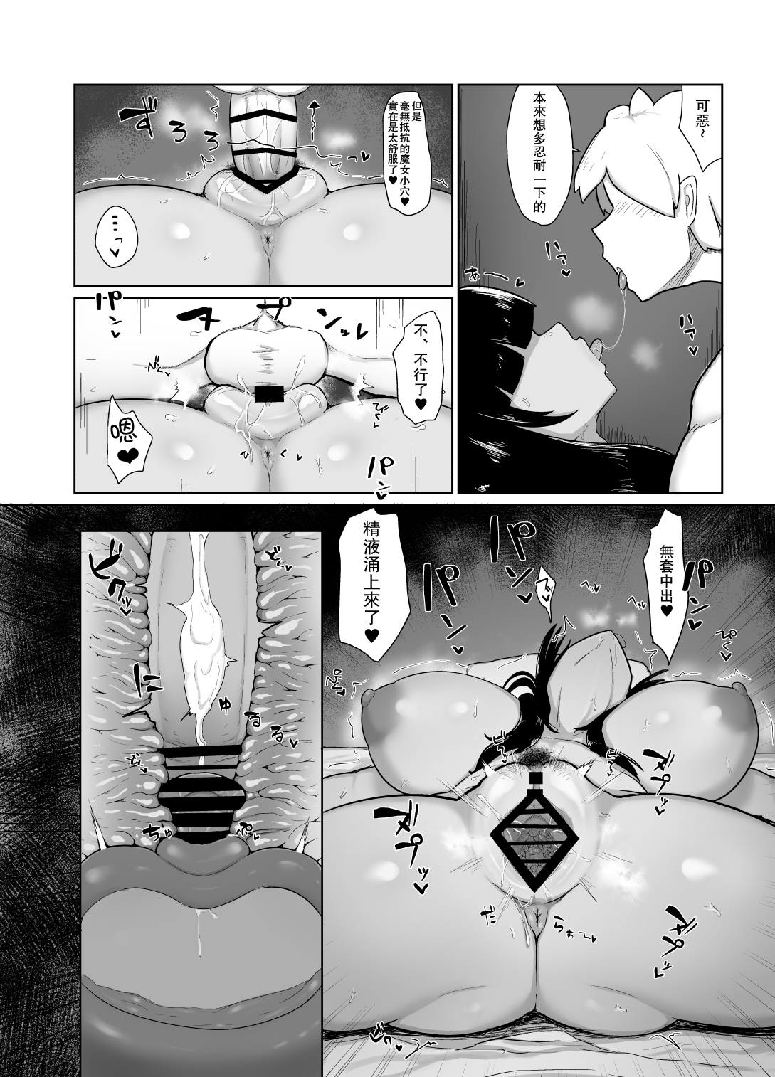 [イニシアティ部 (不嬢女子)] パーティに雇った魔法使いに無責任種付けする話 [中国翻訳]