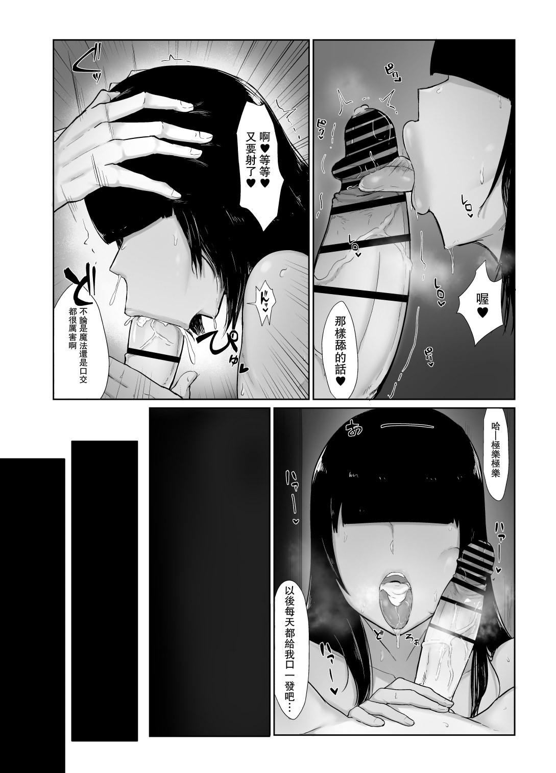 [イニシアティ部 (不嬢女子)] パーティに雇った魔法使いに無責任種付けする話 [中国翻訳]