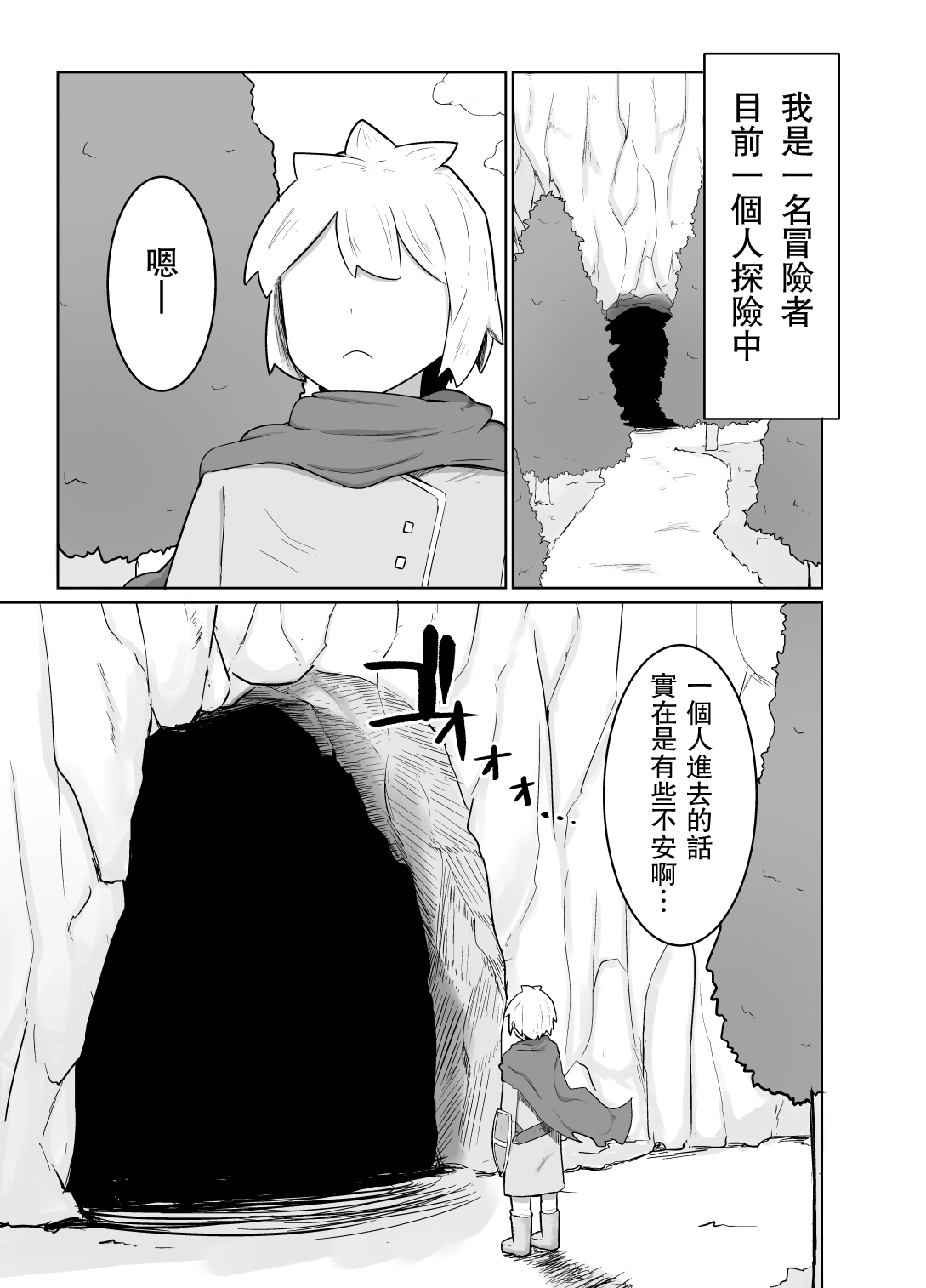 [イニシアティ部 (不嬢女子)] パーティに雇った魔法使いに無責任種付けする話 [中国翻訳]