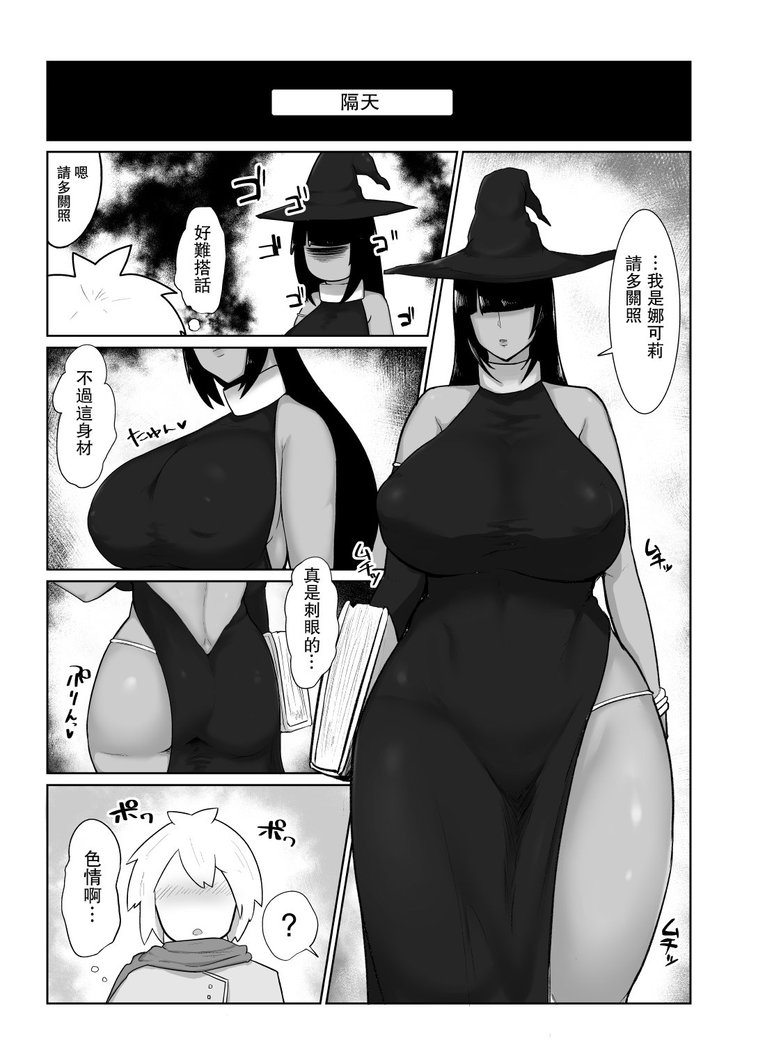 [イニシアティ部 (不嬢女子)] パーティに雇った魔法使いに無責任種付けする話 [中国翻訳]