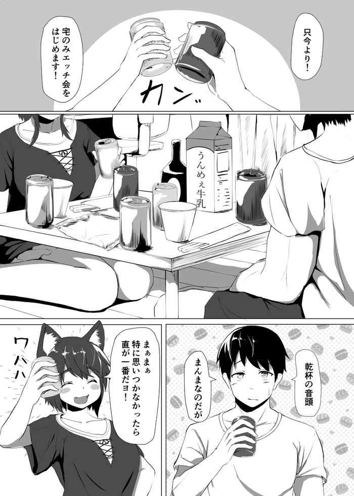 [篝町狐懐] オリジナル猫耳エロ漫画
