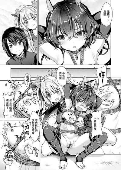 [ShiBi] サキュバスカンパニー 第1-6話 [中国翻訳] [DL版]
