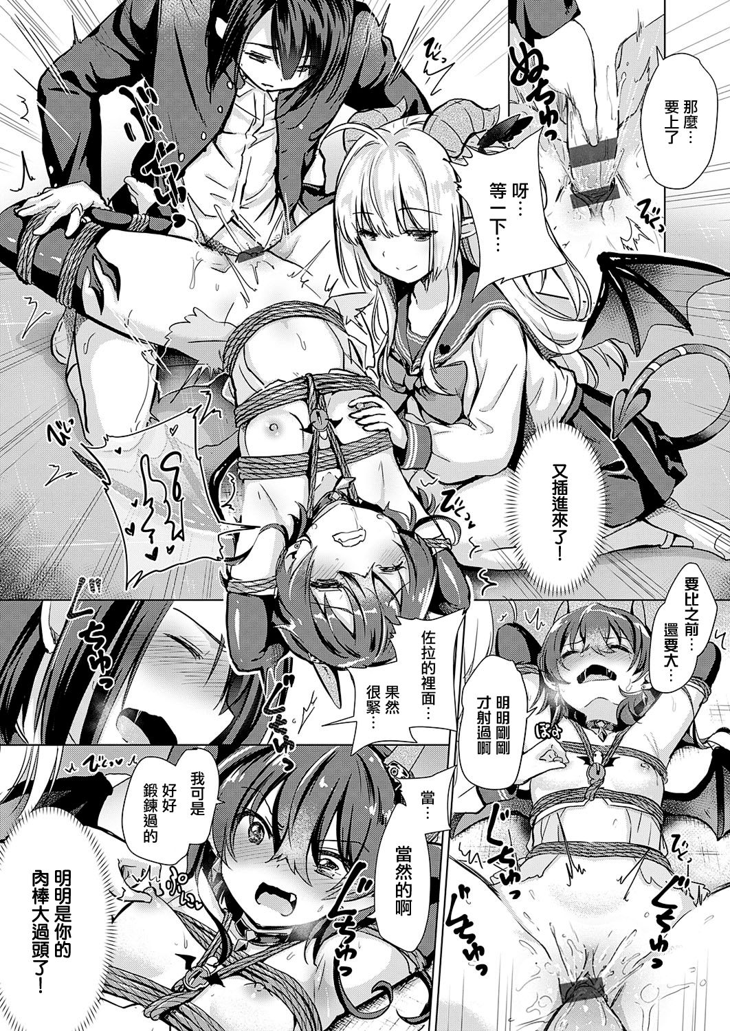 [ShiBi] サキュバスカンパニー 第1-6話 [中国翻訳] [DL版]