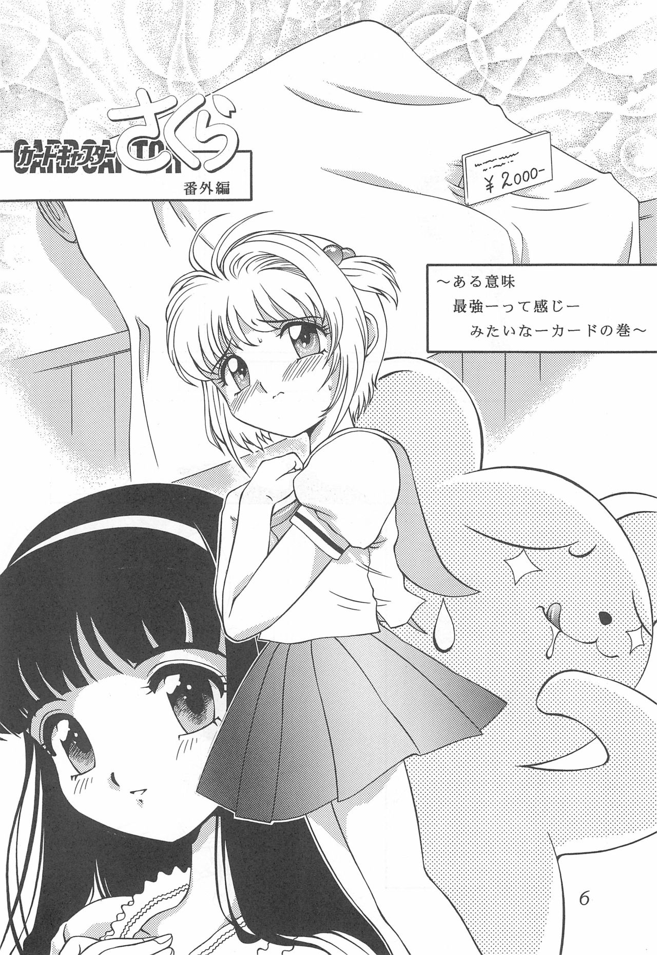 [スタジオZ-AGNAM (東・京都)] 迷菓東や 東・京都個人詩 Vol.4 (よろず)