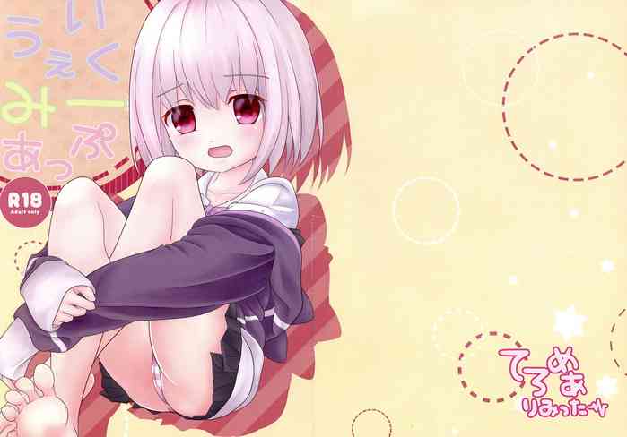 (C96) [てろめありみったー (くんか)] うぇいくみーあっぷ (SSSS.GRIDMAN)