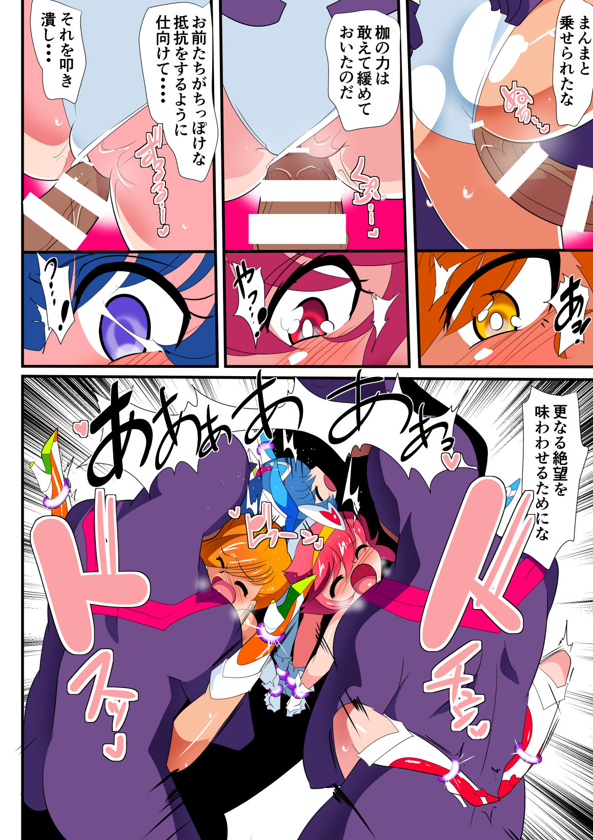 [ワラビモチー] ロリコンバスターズ 強敵!マルモ―3兄弟その2