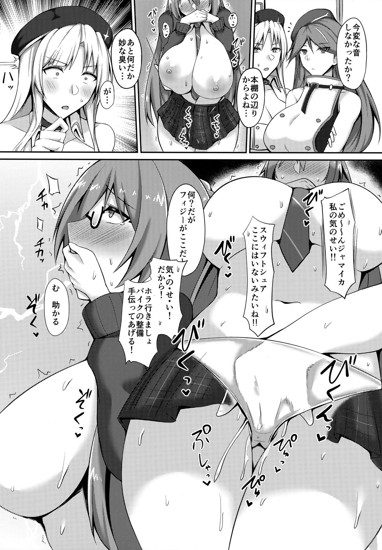 (C97) [ほづり屋 (鳳スバル)] 自習室のチューベローズ (アズールレーン)