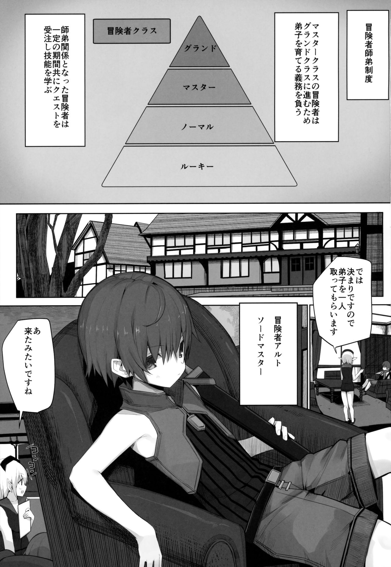 (C96) [ゐるみねゐしょん。 (オガデンモン)] 生意気なショタにはエッチなお姉さんを!異世界