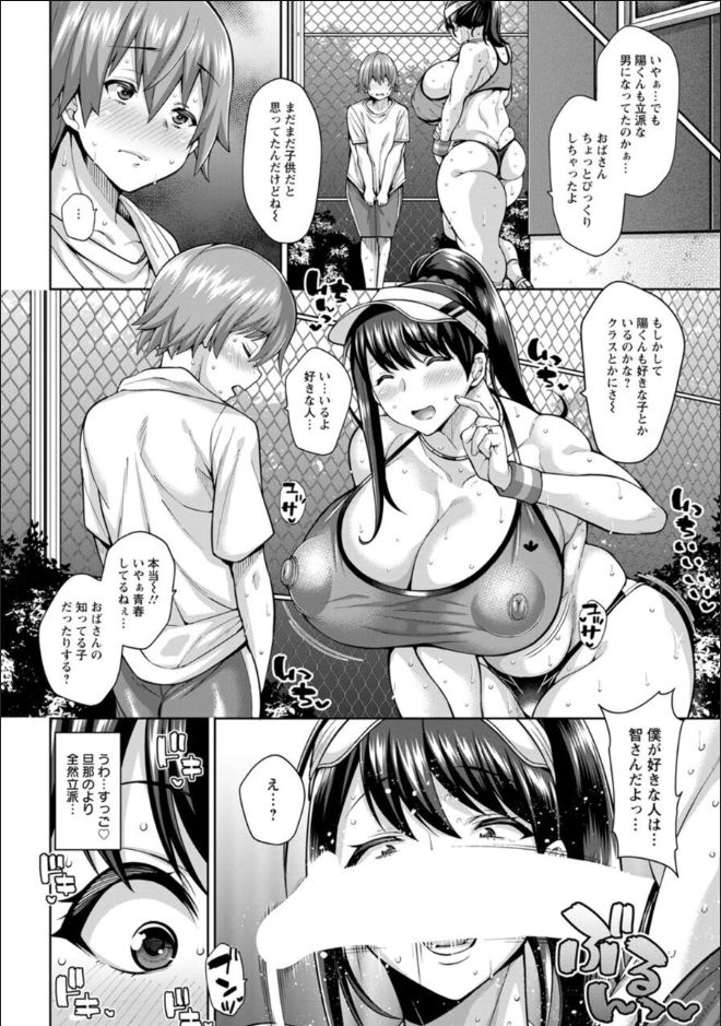 ドスケベ友ママ汗だく交尾