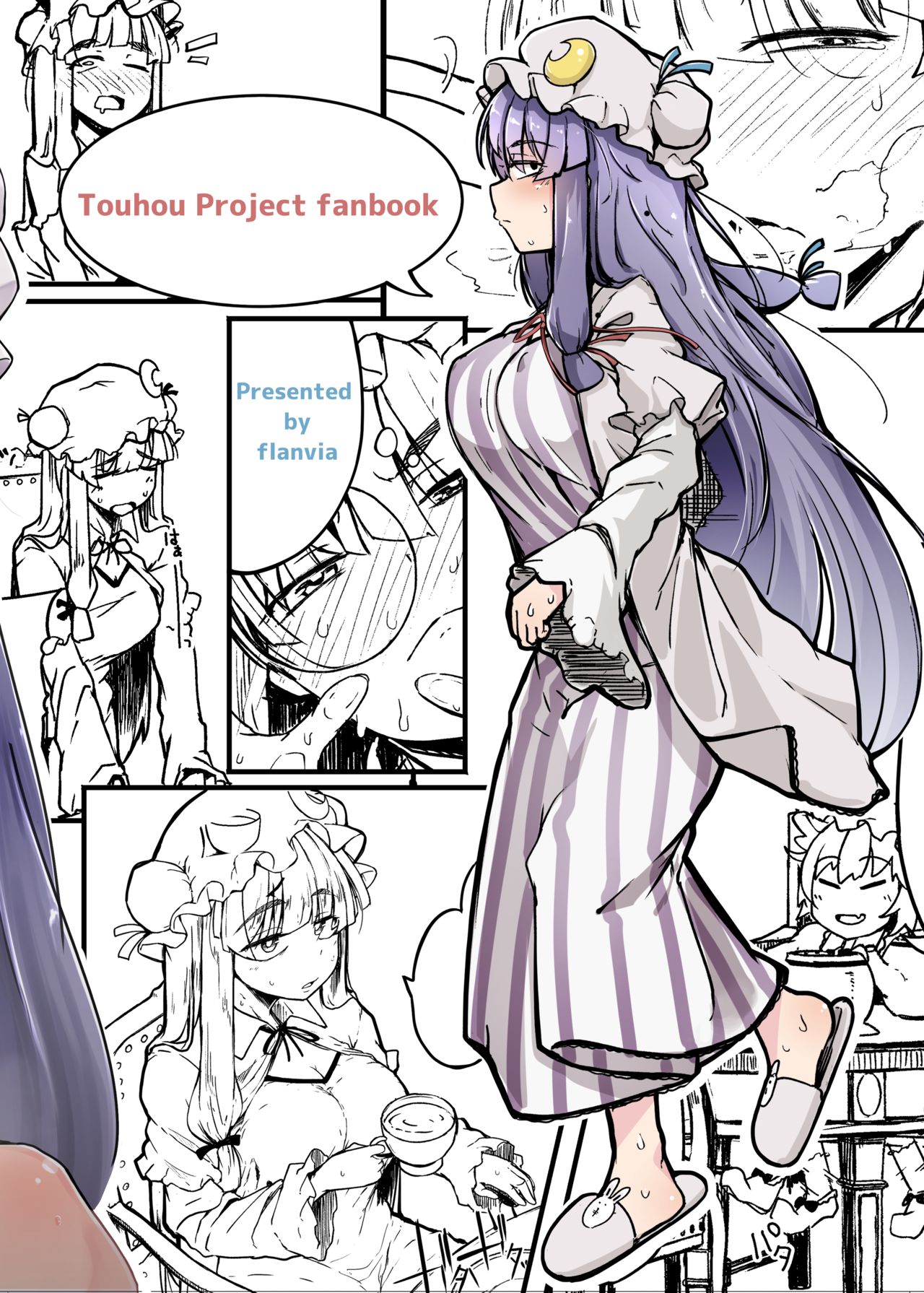 [自家発電処 (flanvia)] 穴とむっつりどすけべだいとしょかん (東方Project) [中国翻訳] [DL版]