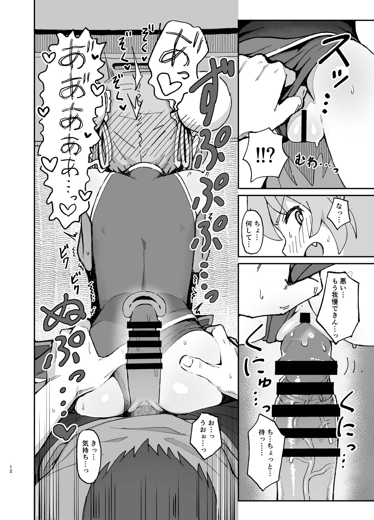 [駄菓子屋 (和菓子)] とらドラ!のエロ本 2 (とらドラ!) [DL版]