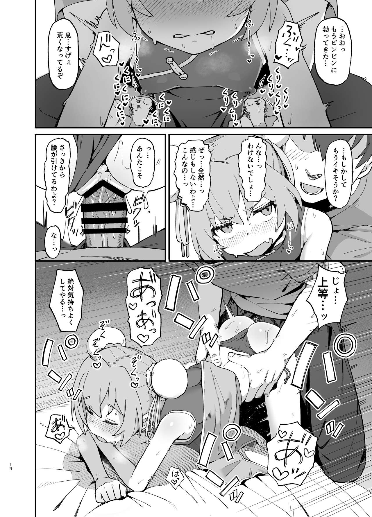[駄菓子屋 (和菓子)] とらドラ!のエロ本 2 (とらドラ!) [DL版]