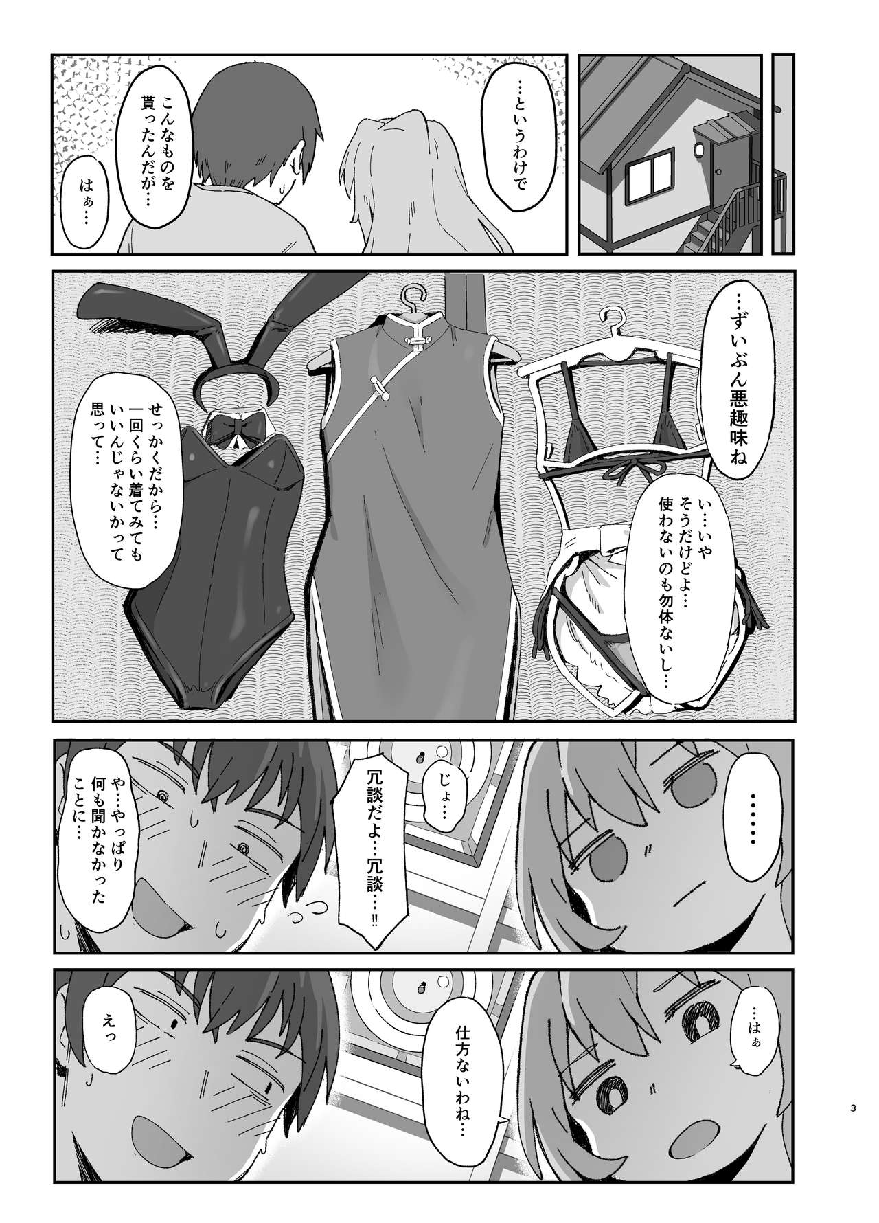 [駄菓子屋 (和菓子)] とらドラ!のエロ本 2 (とらドラ!) [DL版]