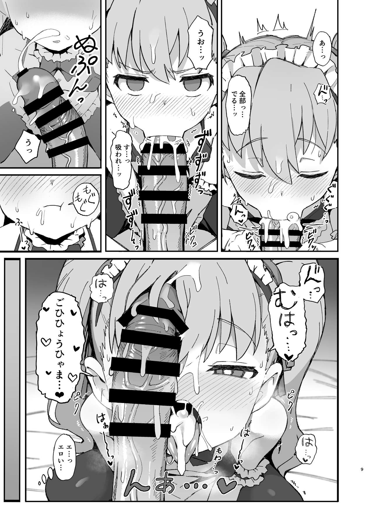 [駄菓子屋 (和菓子)] とらドラ!のエロ本 2 (とらドラ!) [DL版]