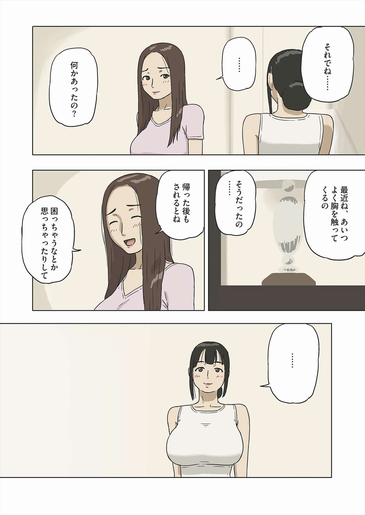 [十六夜のキキ] シェア2 母さんって無理矢理されたりするの好きなの?
