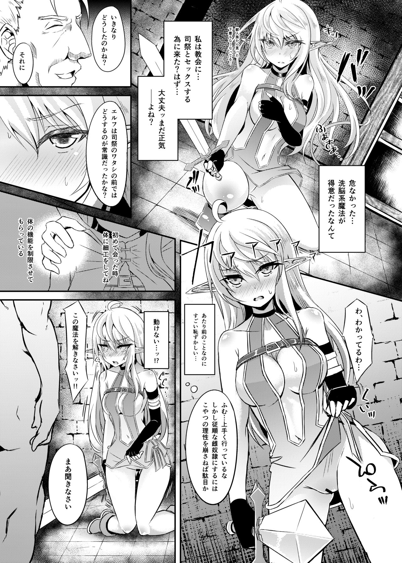 [白金堂 (すいすい)] 逃亡ELF3 [DL版]