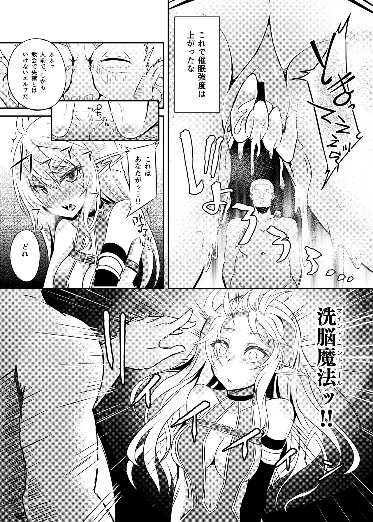 [白金堂 (すいすい)] 逃亡ELF3 [DL版]