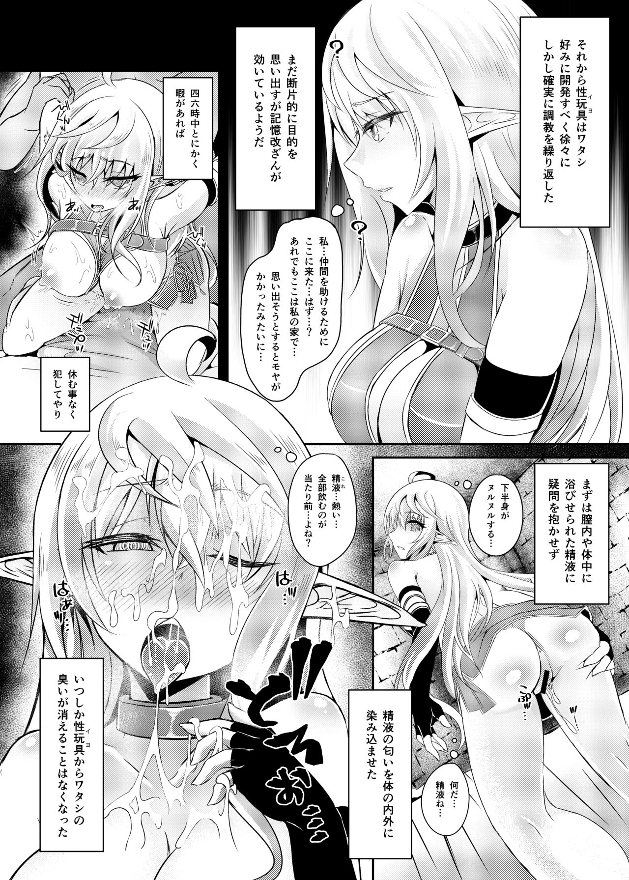 [白金堂 (すいすい)] 逃亡ELF3 [DL版]