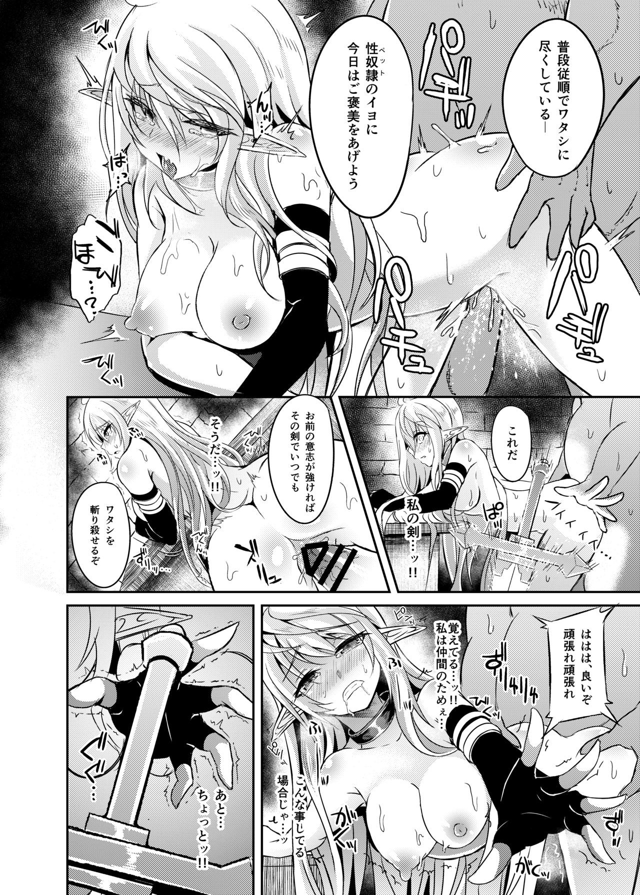 [白金堂 (すいすい)] 逃亡ELF3 [DL版]