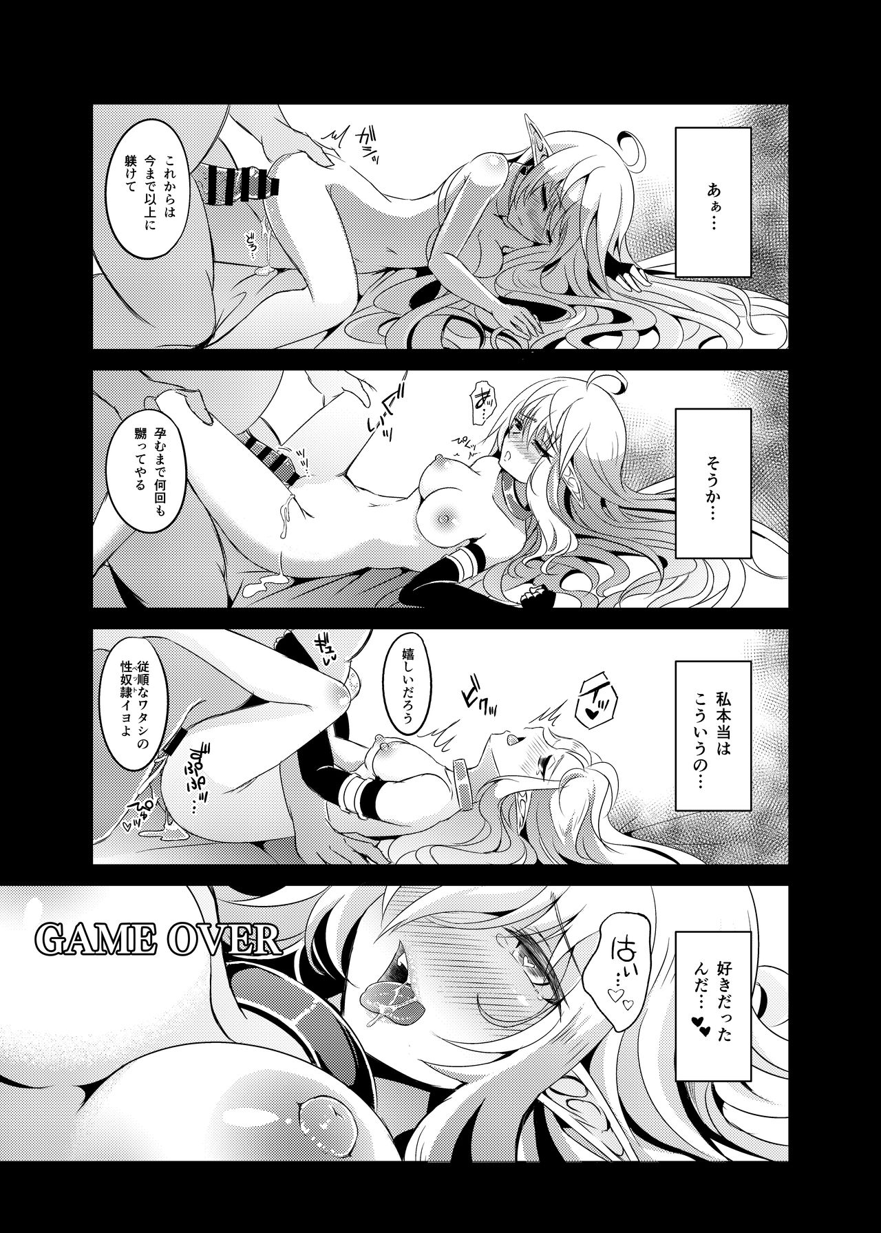 [白金堂 (すいすい)] 逃亡ELF3 [DL版]