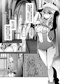 [白金堂 (すいすい)] 逃亡ELF3 [DL版]