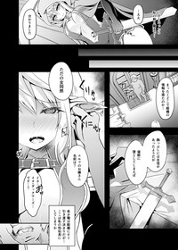 [白金堂 (すいすい)] 逃亡ELF3 [DL版]
